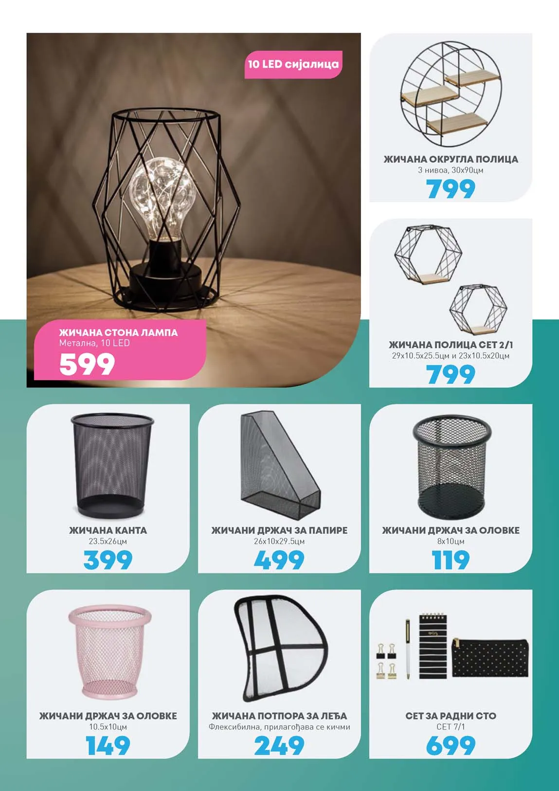 Jumbo KATALOG AKCIJA
