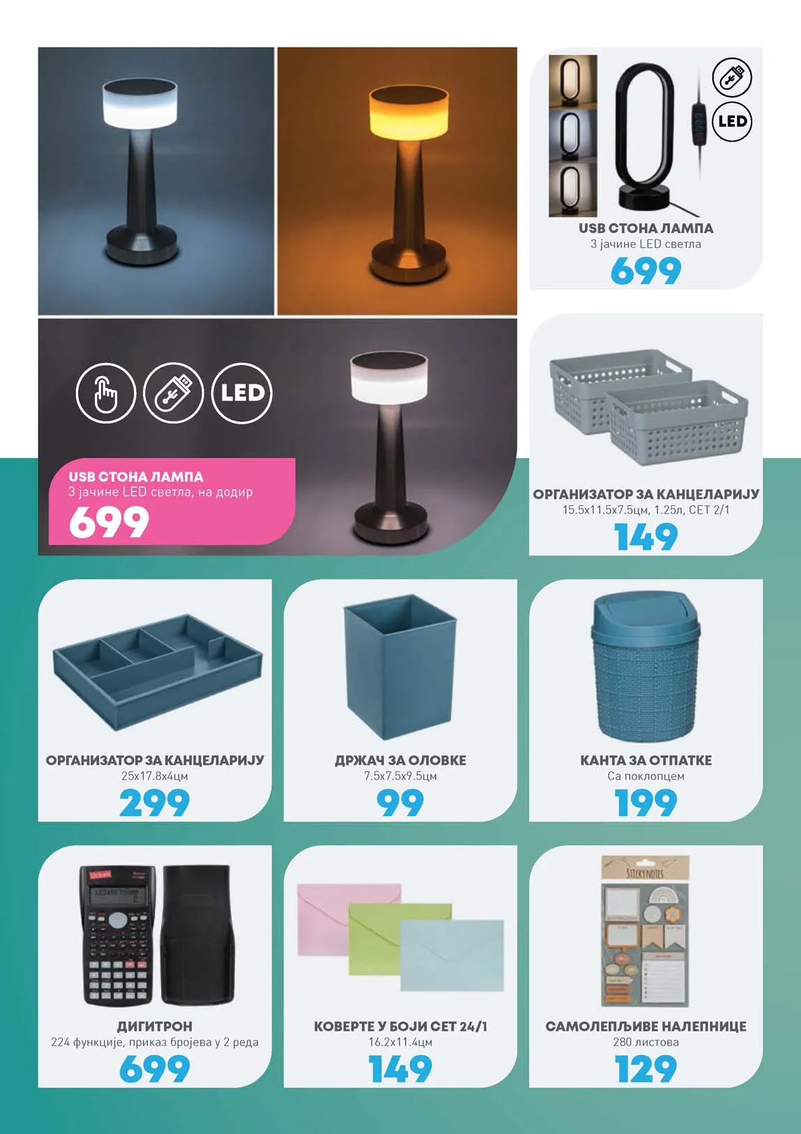 Jumbo KATALOG AKCIJA