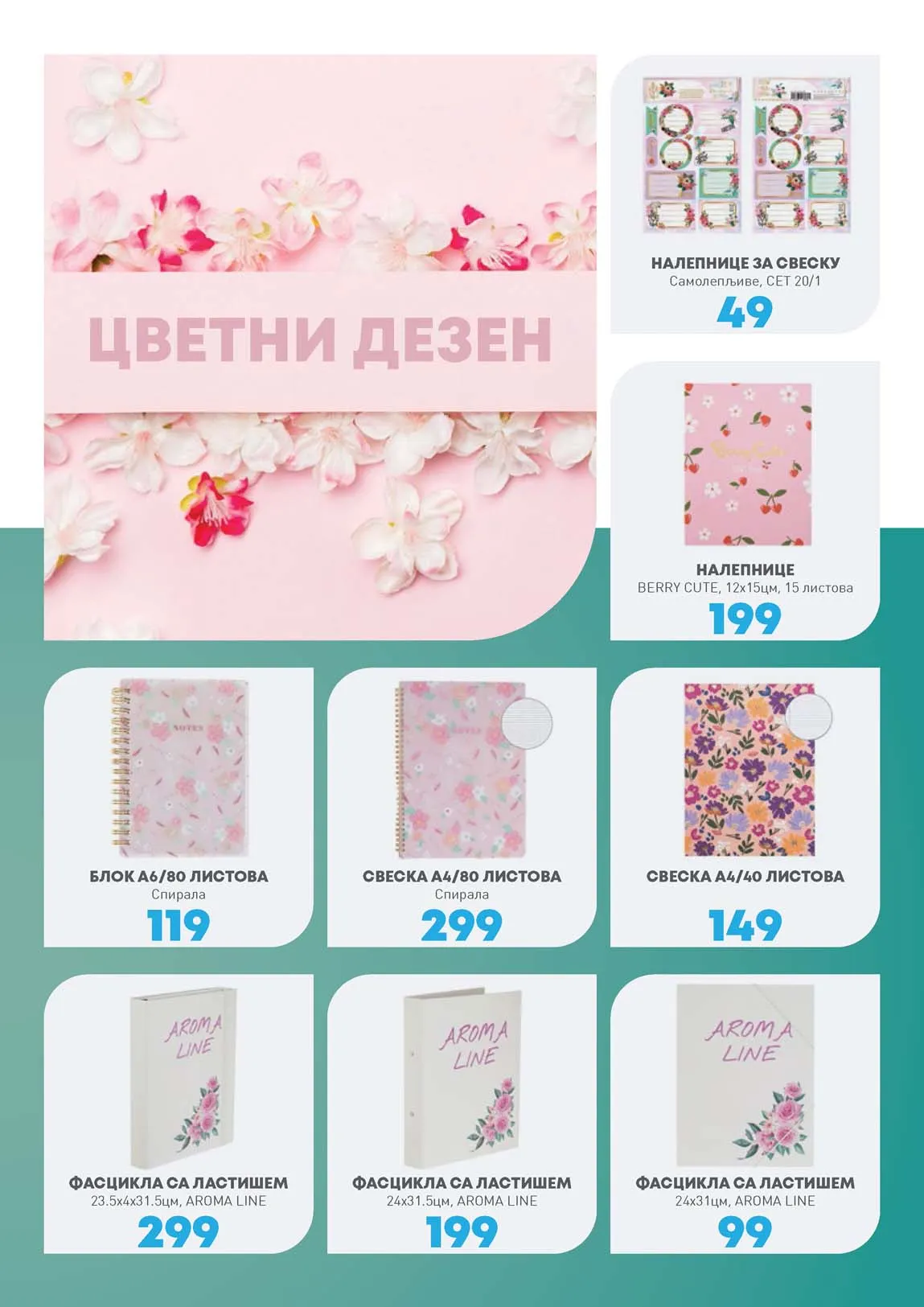 Jumbo KATALOG AKCIJA