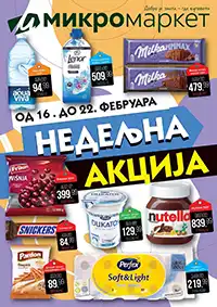 Mikromarket nedeljna akcija katalog popusta do 22 februara 2026. Mikromarket katalog akcija nedeljna ponuda sniženja do 22.02.2026. Srbija