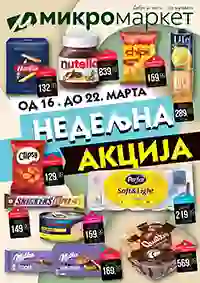 Mikromarket katalog akcija nedeljna ponuda sniženja do 22. mart 2026. Srbija