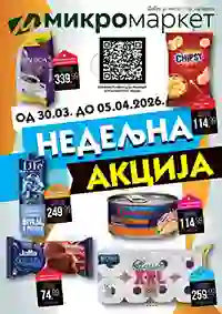 Mikromarket katalog akcija nedeljna ponuda sniženja do 05. april 2026. Srbija