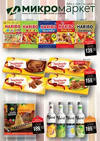 Mikromarket katalog akcija sniženja do 15. maj 2026. Srbija