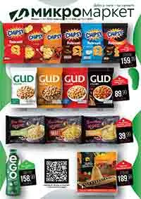katalog mikromarket snizenja