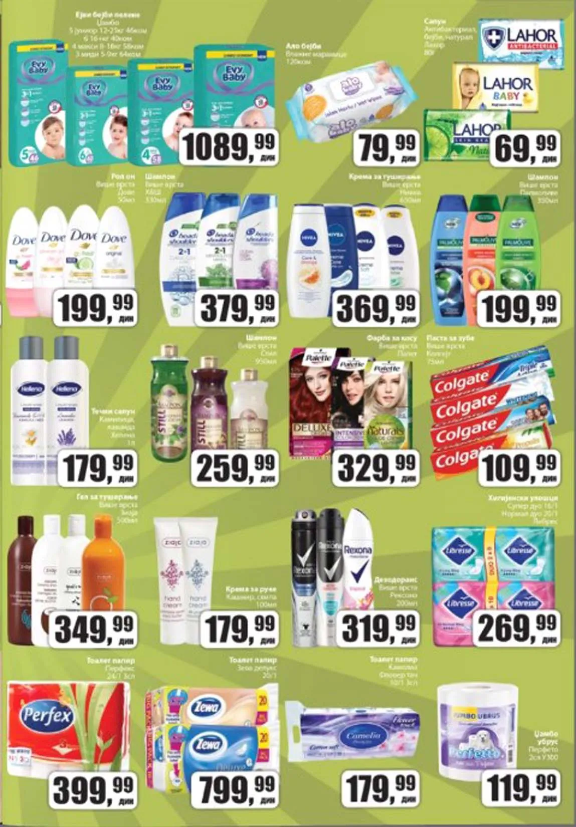 PRODAVNICA SUNCE KATALOG