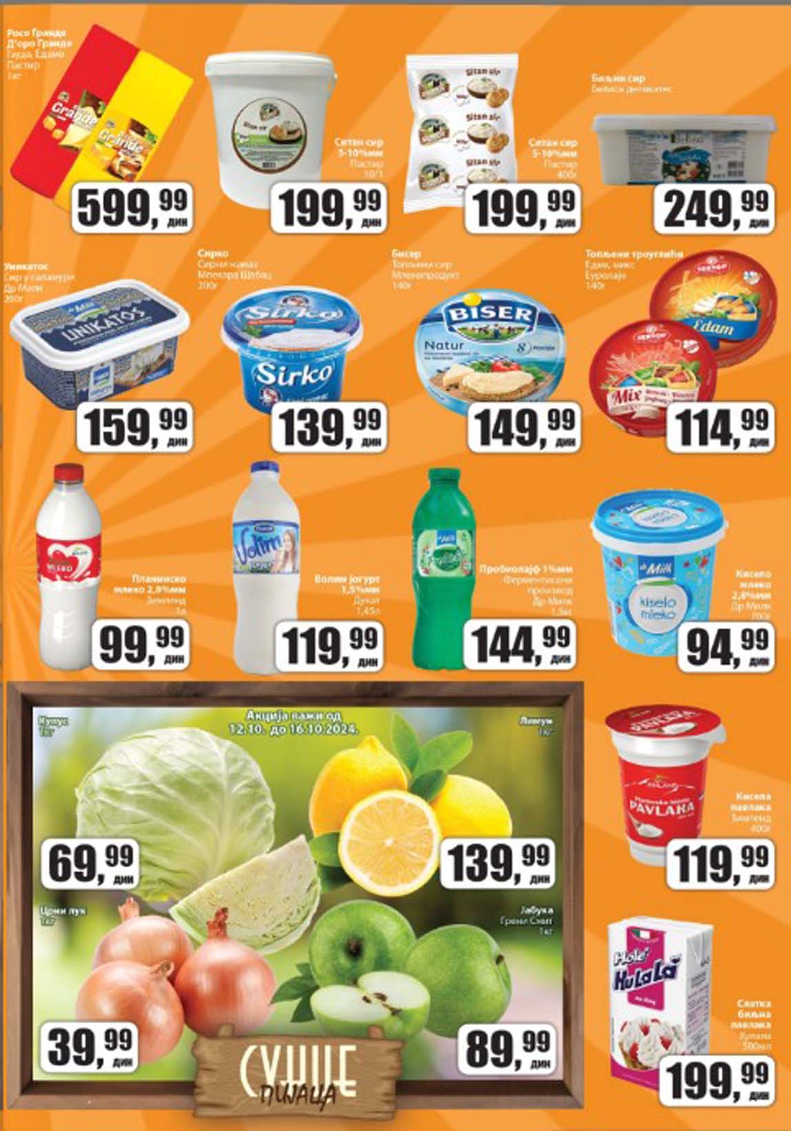 PRODAVNICA SUNCE KATALOG