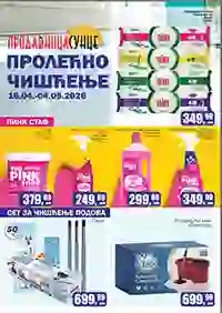 Prodavnica Sunce prolećno čišćenje akcija sniženja sredstva za čišćenje i kućni proizvodi do 04.05.2026