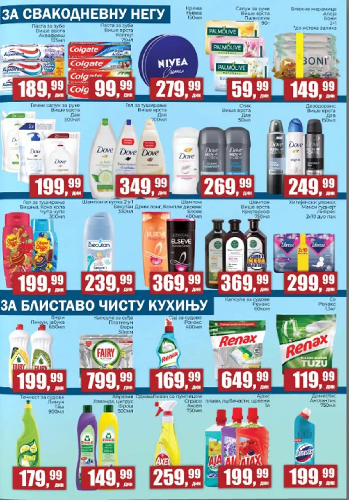 Prodavnica Sunce katalog akcija – sniženi proizvodi