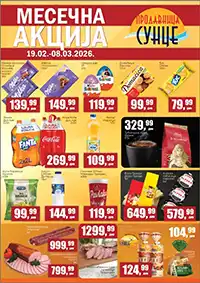 PRODAVNICA SUNCE KATALOG