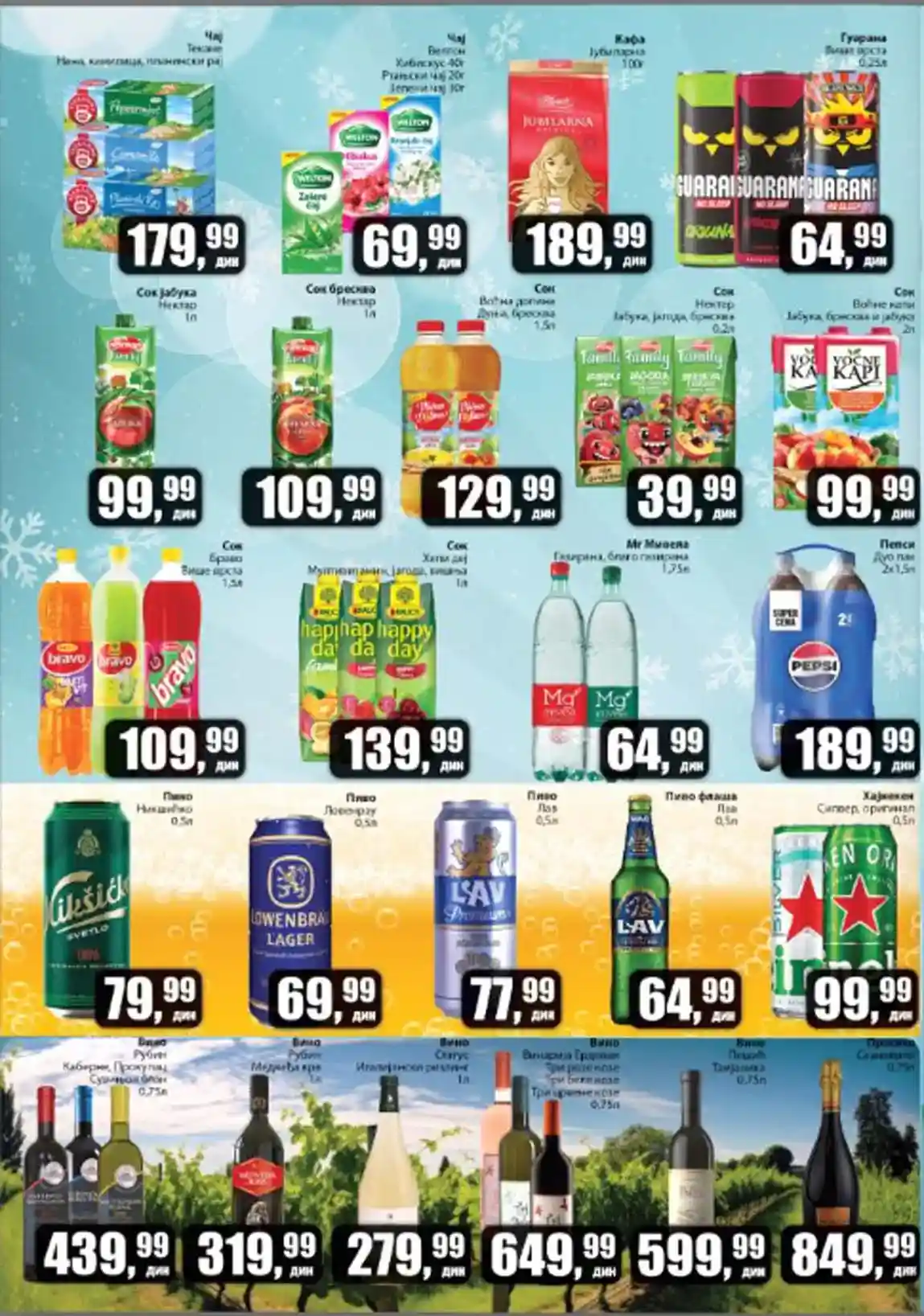 PRODAVNICA SUNCE KATALOG