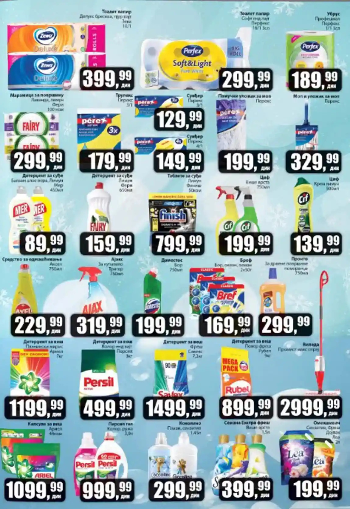 PRODAVNICA SUNCE KATALOG