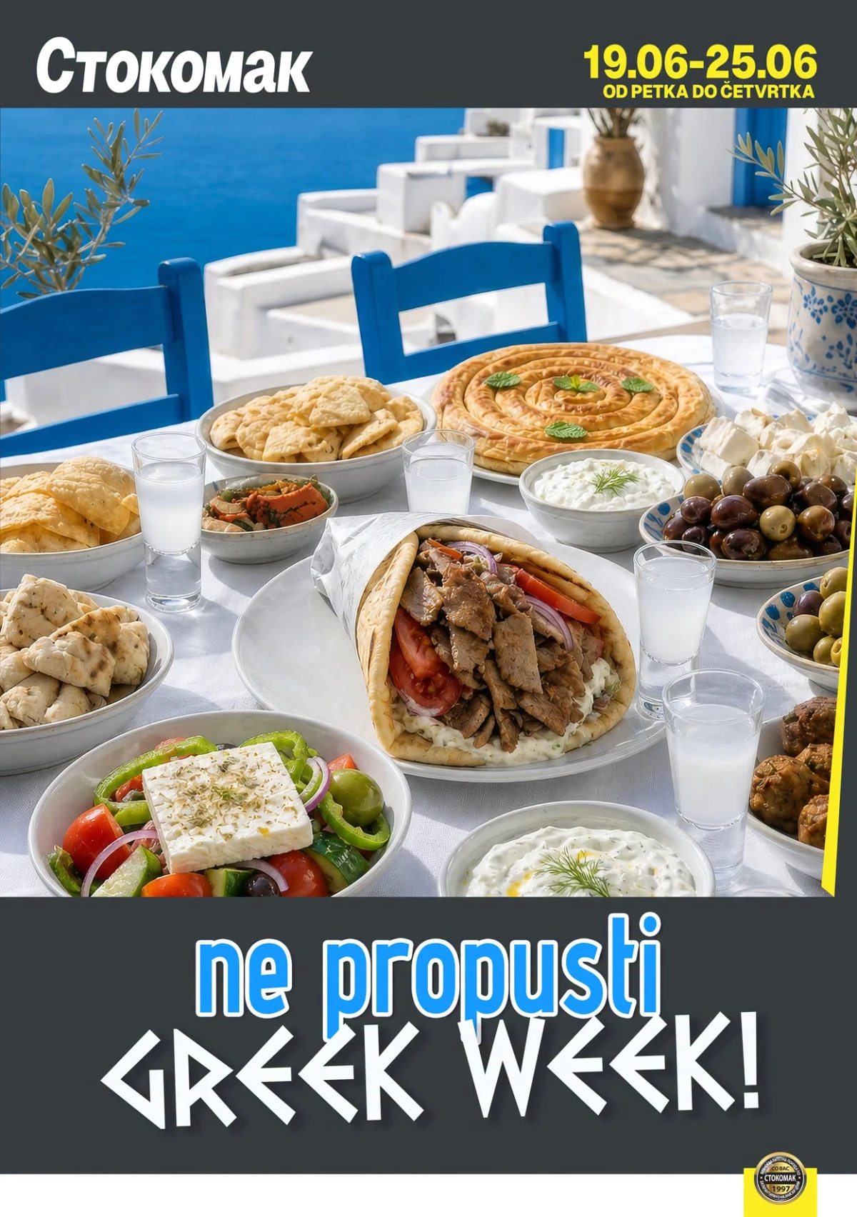 Stokomak grčka nedelja – grčki jogurt, sirevi i masline