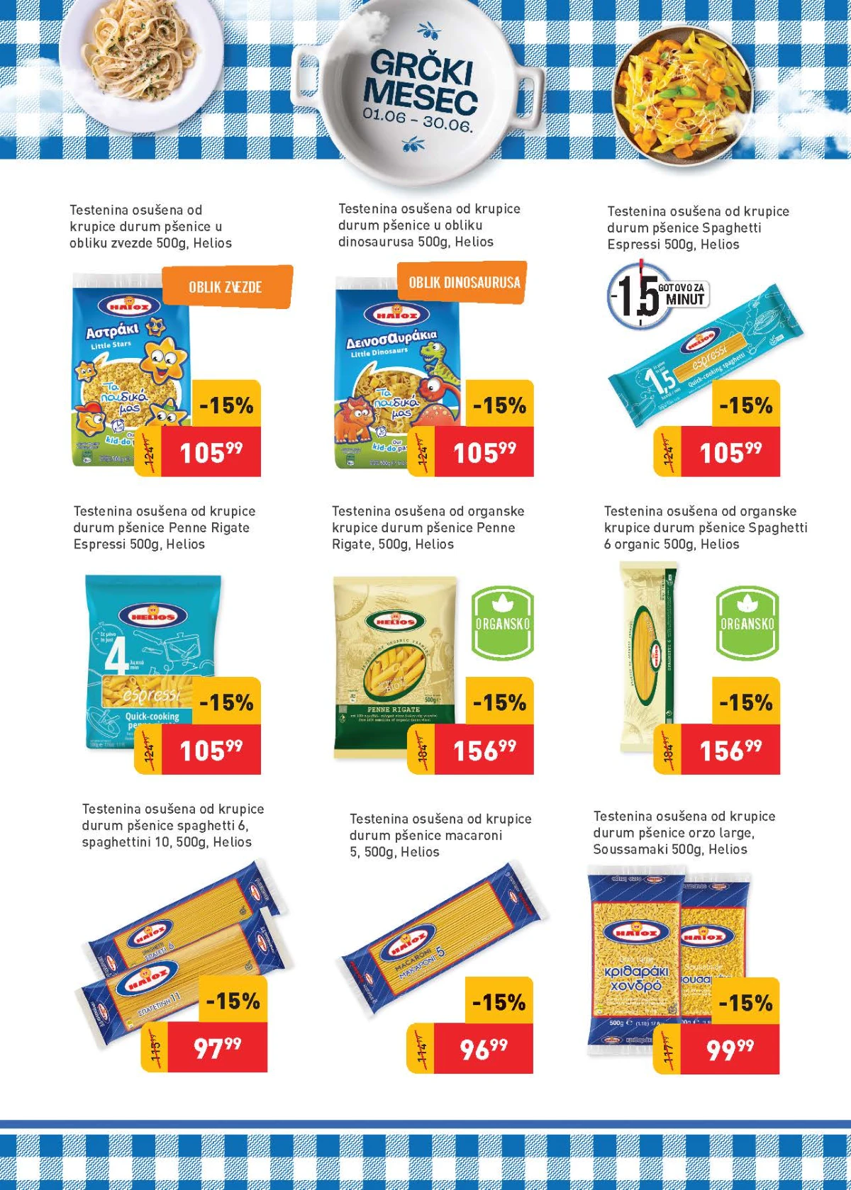 Super Vero Grčki mesec strana 14
