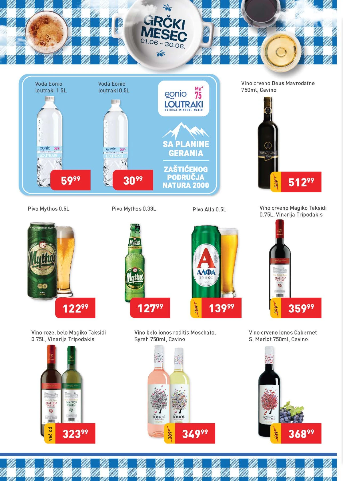 Super Vero Grčki mesec strana 30