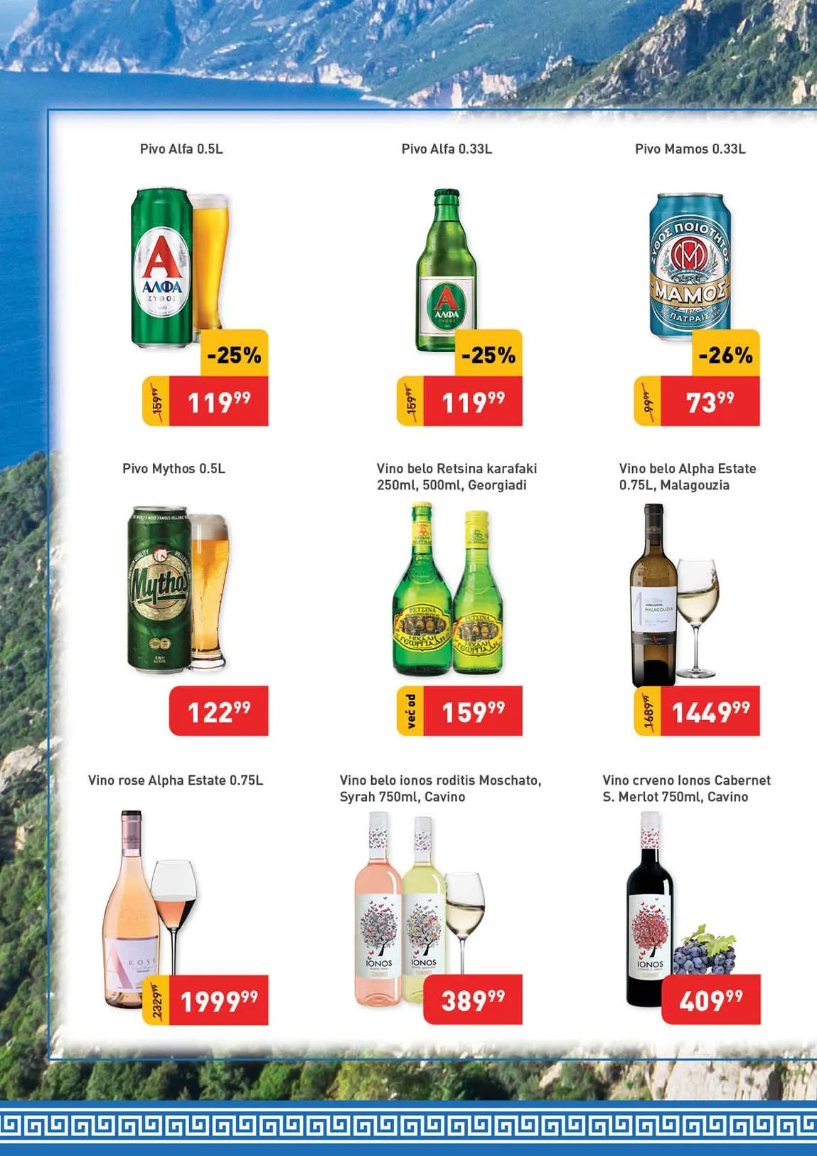 Super Vero Kataloška ponuda sniženja