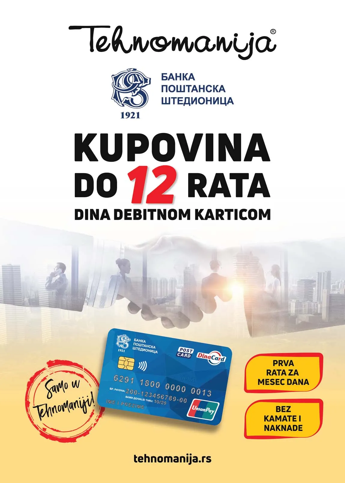 Asortimanski katalog Tehnomanije