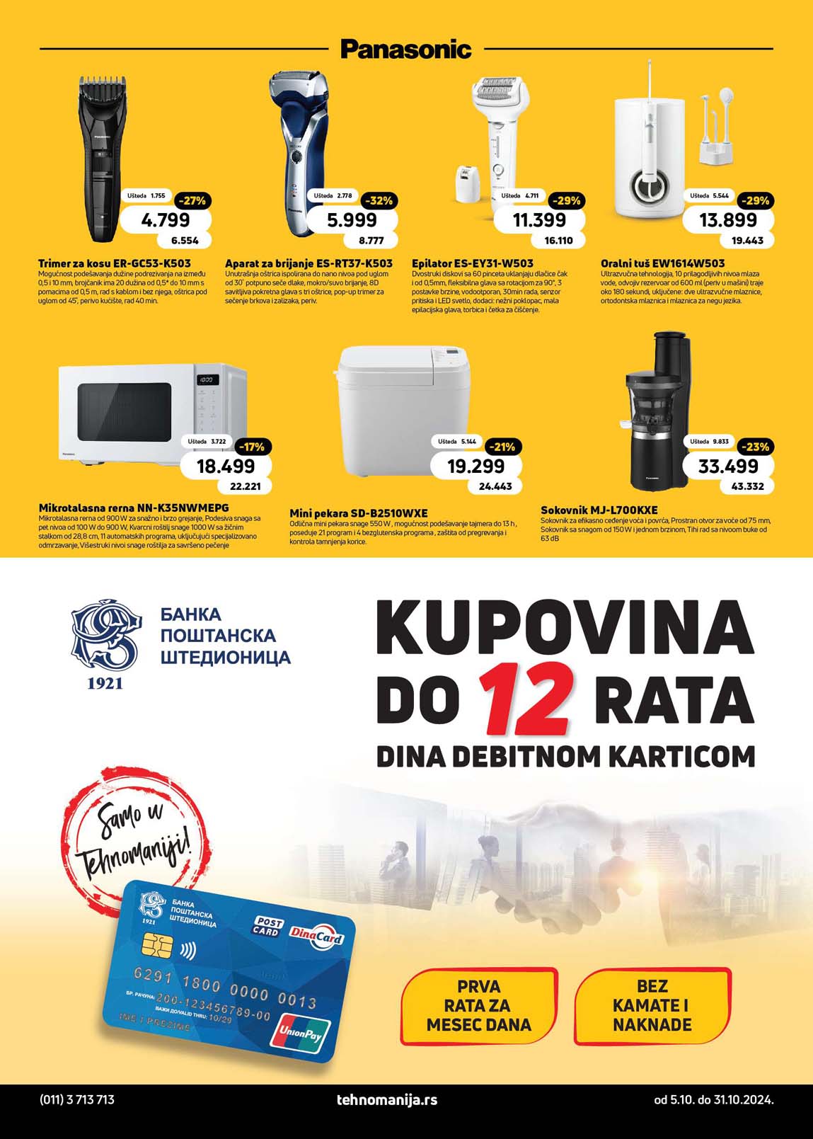 TEHNOMANIJA SNIZENJE SNIZENJA  KATALOG AKCIJA