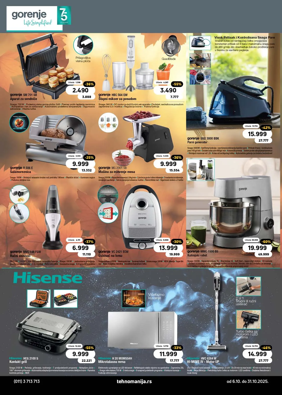 Tehnomanija katalog