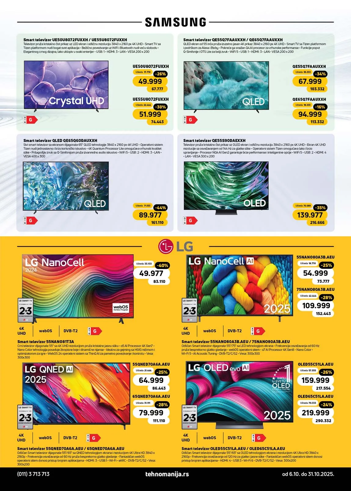 Tehnomanija katalog