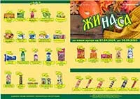 Katalog ŽINASA sniženja