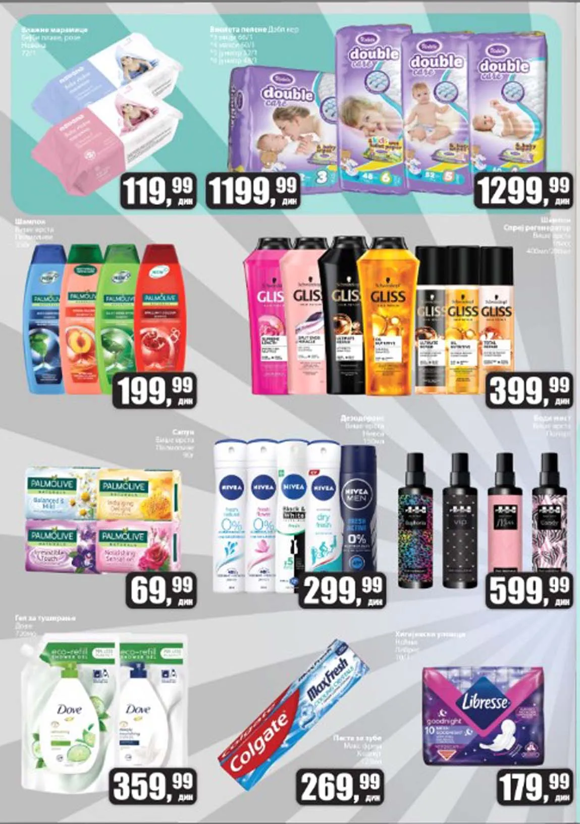 PRODAVNICA SUNCE KATALOG