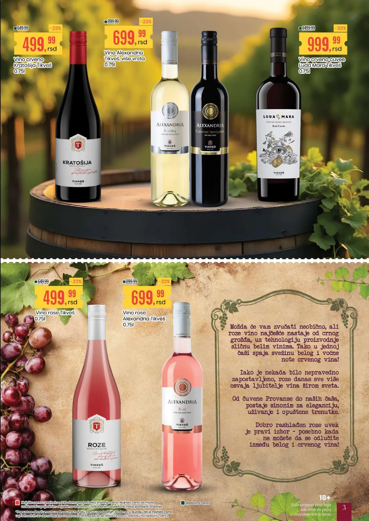 Aroma akcija – crvena, bela i roze vina Kratošija, Aleksandrija i druga vina po sniženim cenama