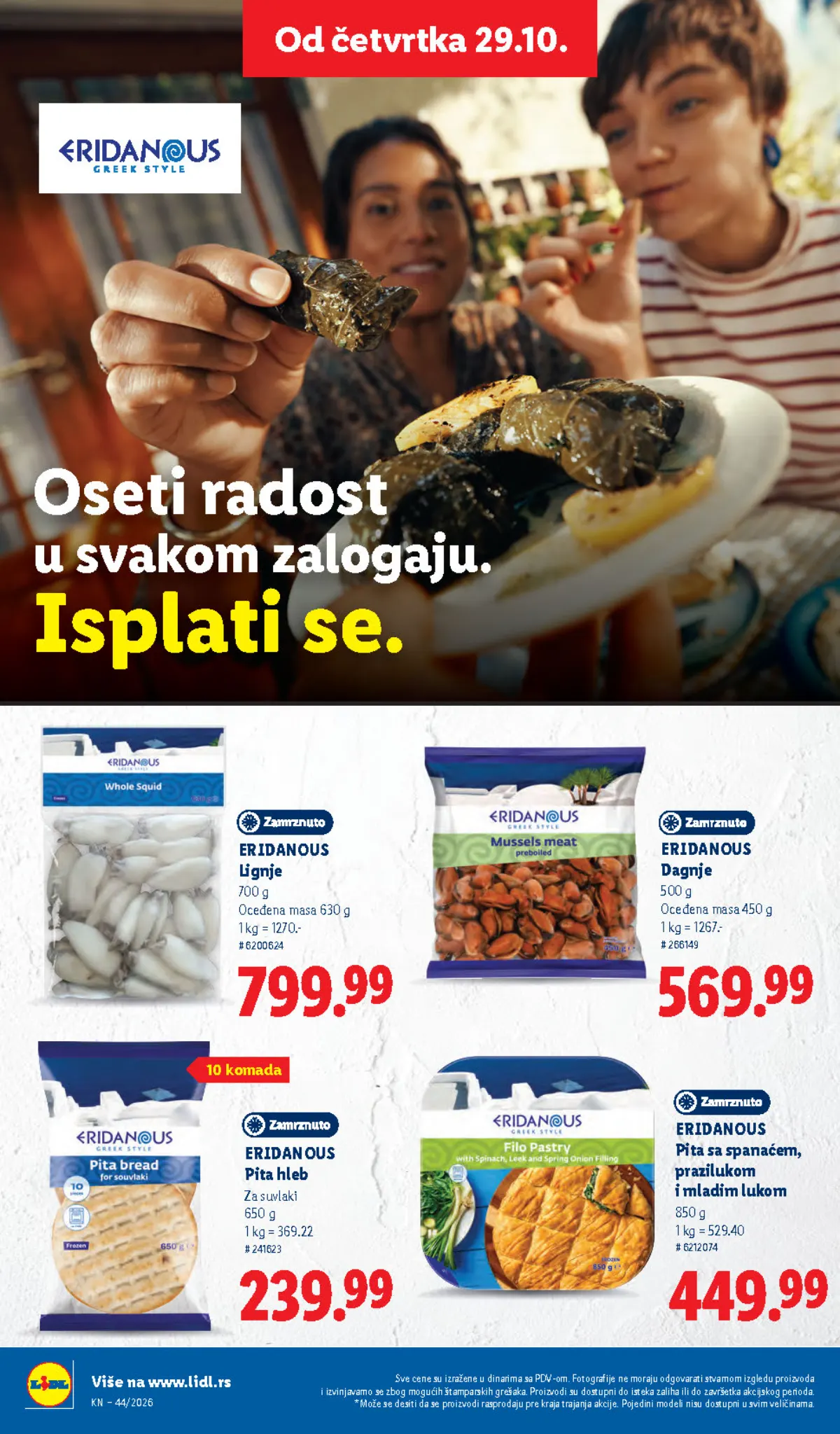 Lidl katalog – strana 46: ERIDANOUS dagnje, lignje, pita hleb i pita sa povrćem