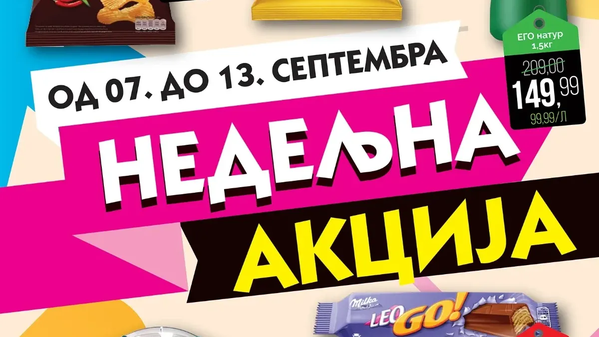 MikroMarket nedeljna akcija od 07. do 13.09.2026. – Chipsy, Trik, Ego jogurt, Milka i Quattro sladoled po sniženim cenama