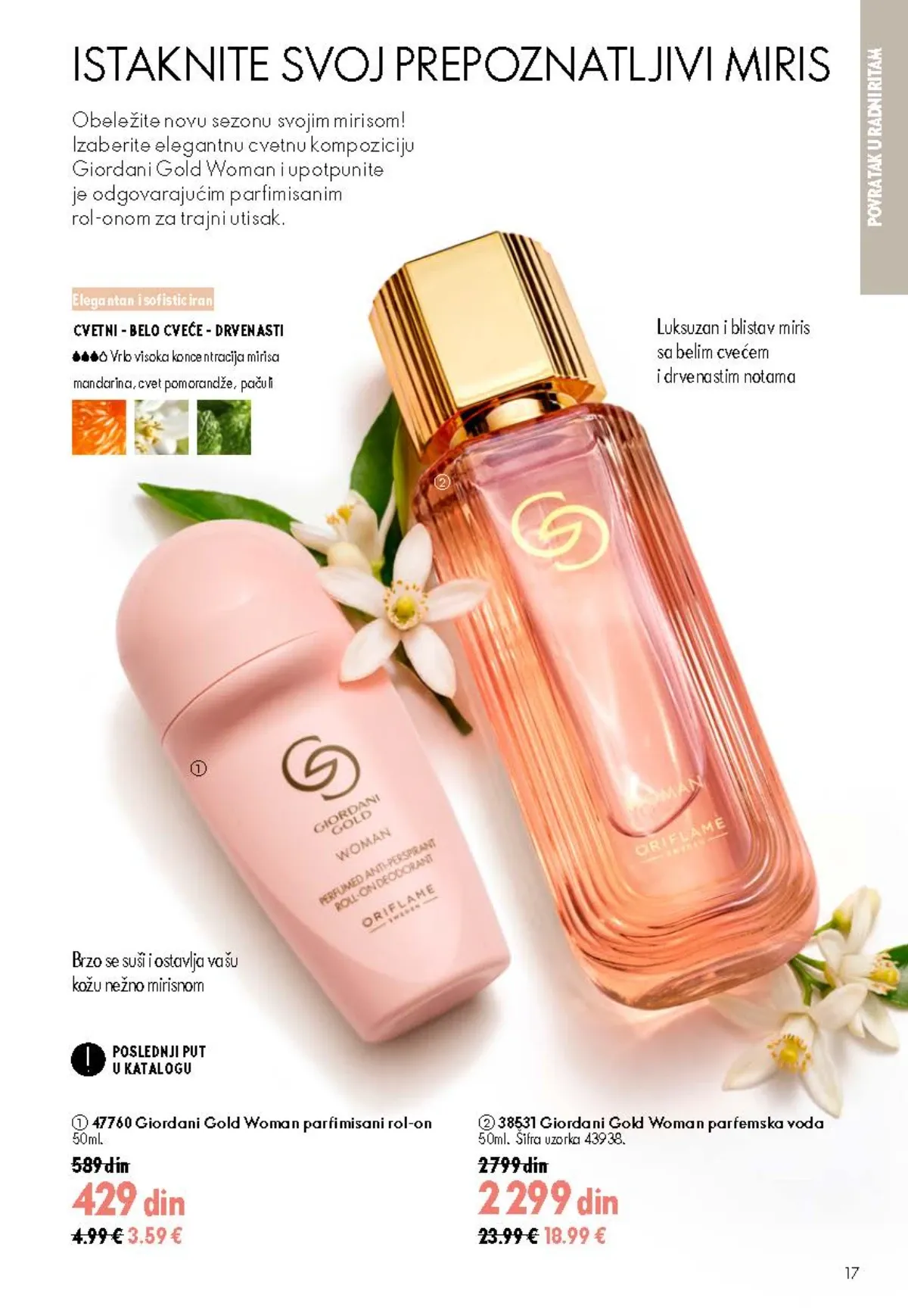 Oriflame katalog 12/2026 do 15.09.2026. – stranica 17 sa aktuelnom ponudom kozmetike i proizvoda za negu