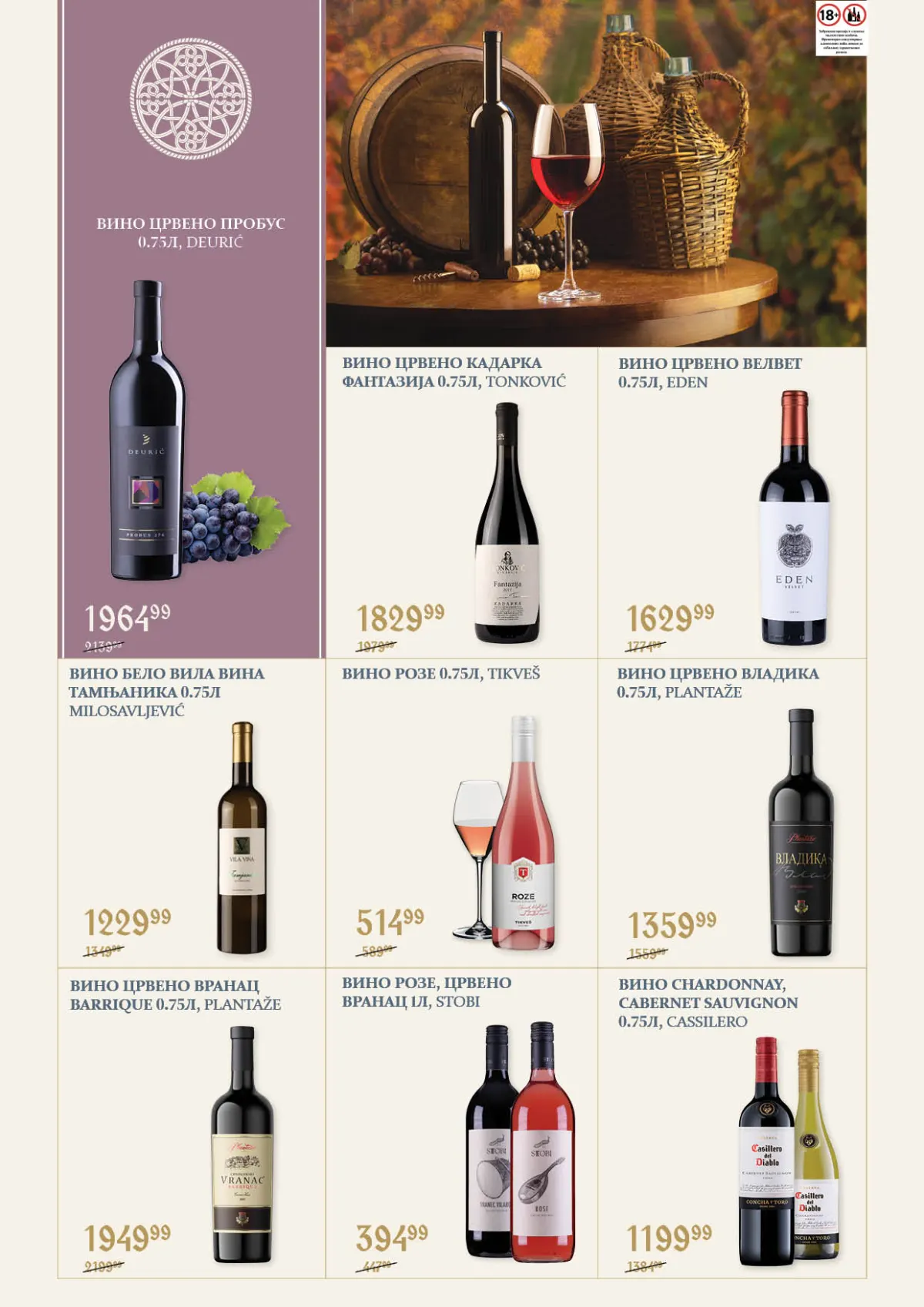 Super Vero katalog – strana 14, crvena, bela i roze vina domaćih i stranih proizvođača