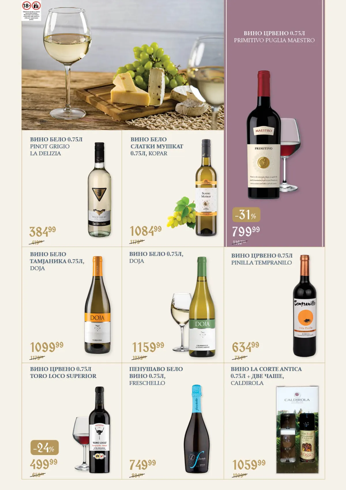 Super Vero katalog – strana 15, vino Primitivo, pino griđo, tamjanika i proseko
