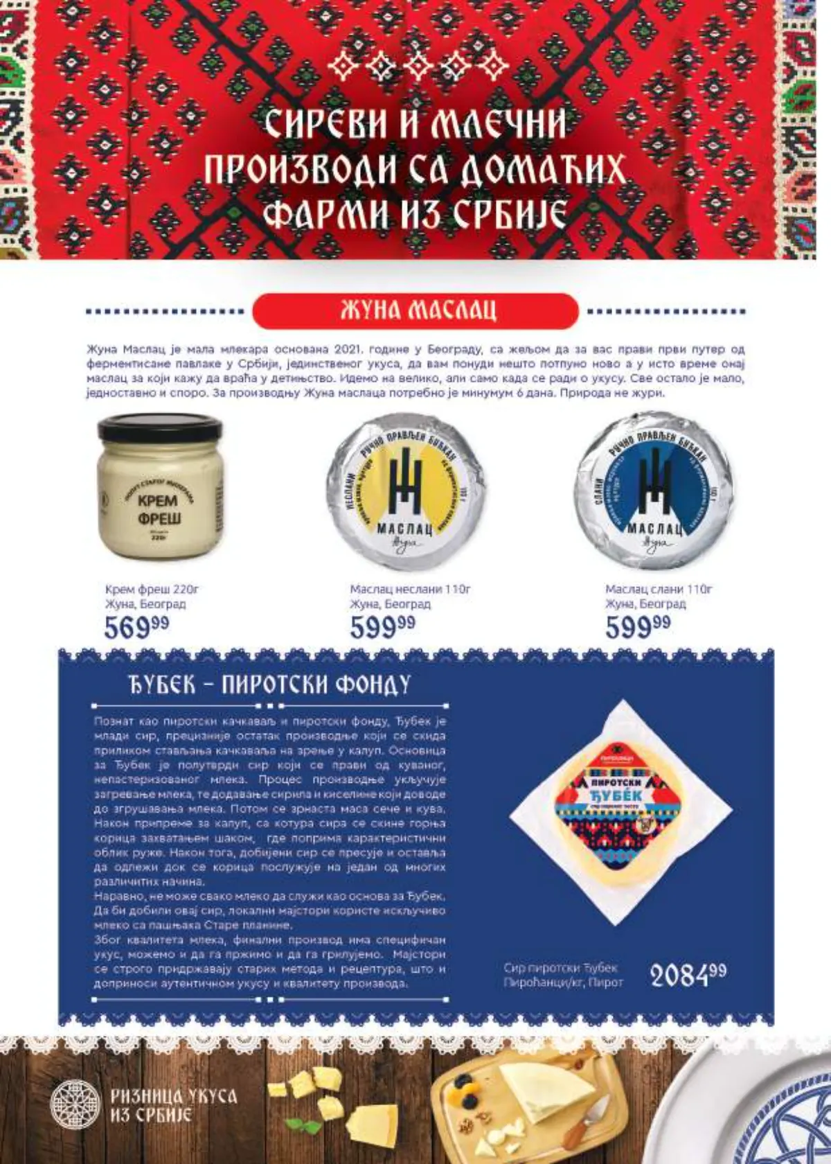 Super Vero Riznica ukusa iz Srbije – domaći sirevi i mlečni proizvodi
