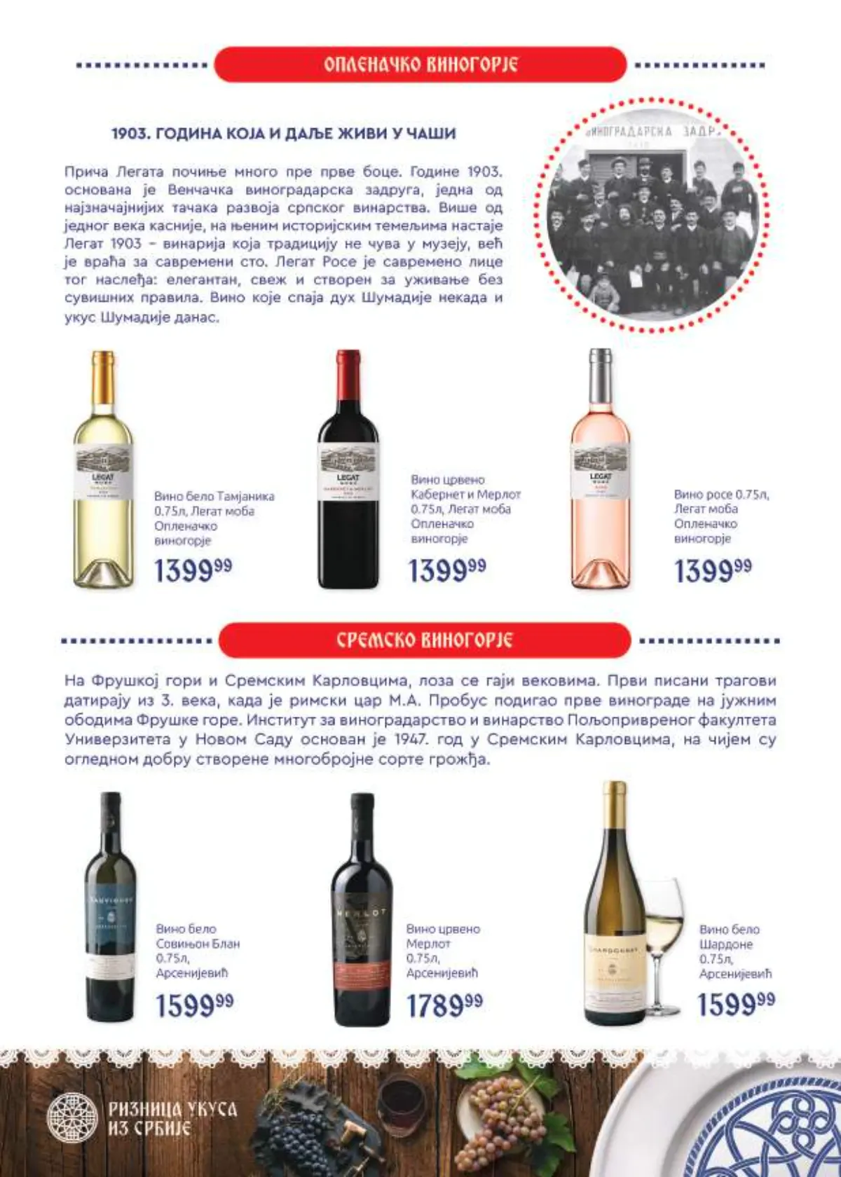 Super Vero Riznica ukusa iz Srbije – vina iz Oplenačkog i Sremskog vinogorja