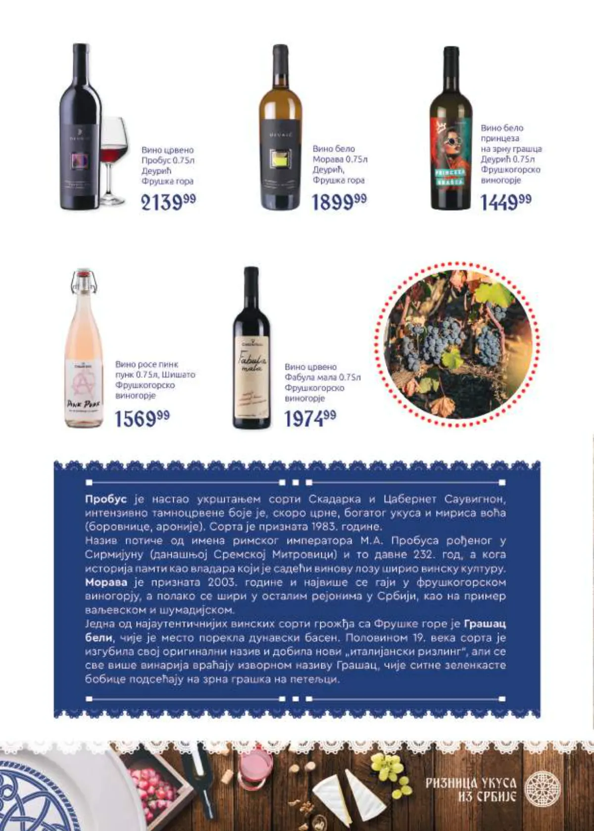 Super Vero Riznica ukusa iz Srbije – odabrana domaća vina