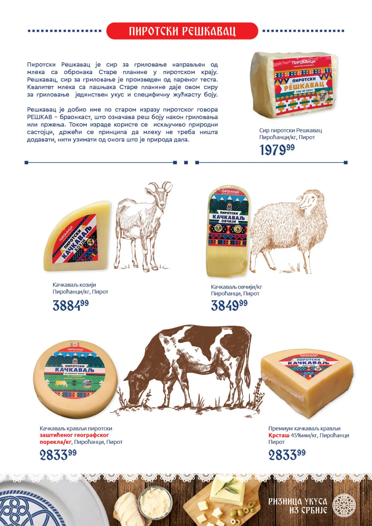 Super Vero katalog strana 5 – pirotski kačkavalj, tradicionalni sirevi od kravljeg, ovčijeg i kozjeg mleka