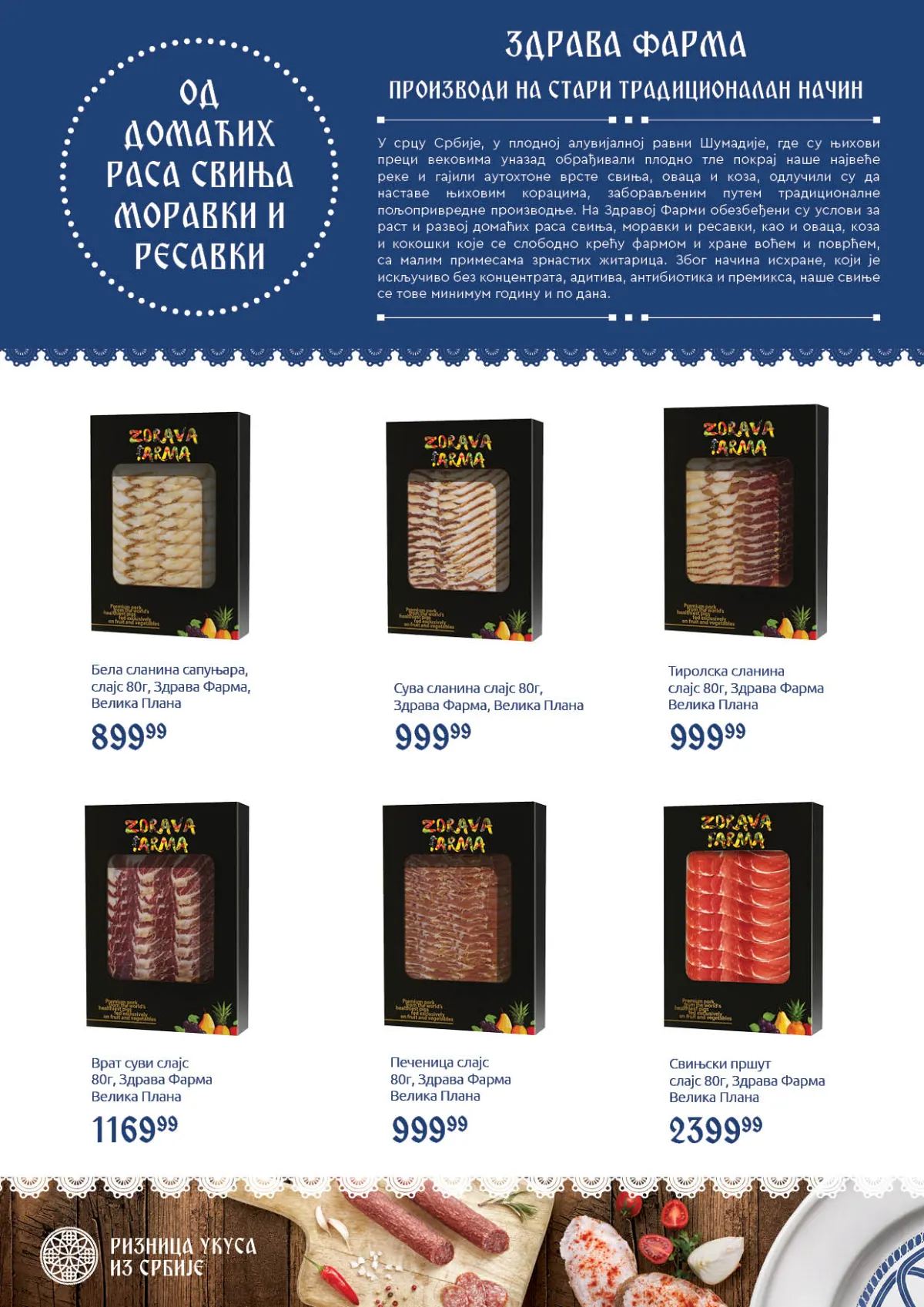 Super Vero katalog strana 12 – Zdrava farma, domaća suva slanina, pečenica, pršuta i suhomesnati proizvodi