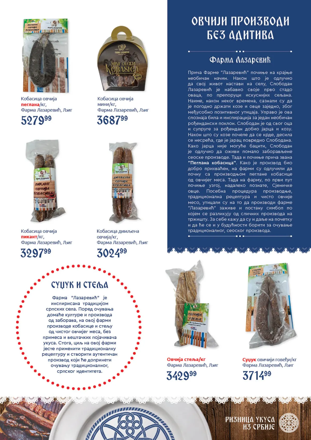 Super Vero katalog strana 17 – ovčiji proizvodi bez aditiva, kobasice, suvo meso, ovčija stelja i domaći specijaliteti